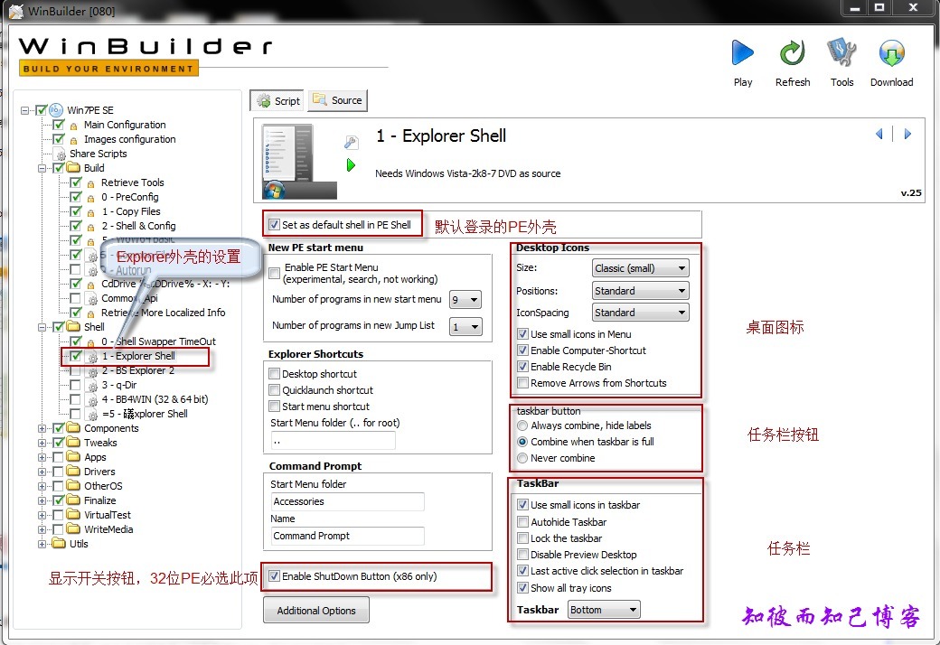 Winbuilder封装WinPE3.x超级简单图文教程 - 知彼而知己 -