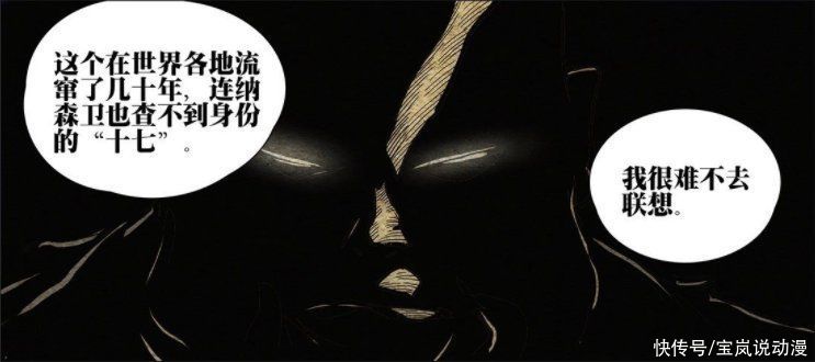 甲申之乱|一人之下：楚岚与王也组队失败，王也主动约战十佬陈金魁