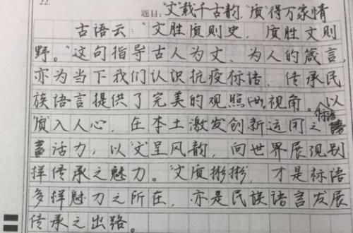 2020高考满分作文，因用大量偏僻字惹争议，专家：读不懂不该给满分