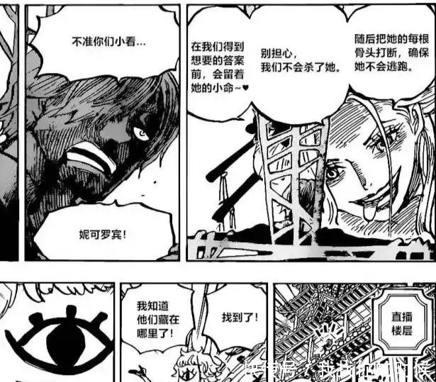 海贼王1005话情报:山治被尾田抹黑,为了活命只能向罗宾求救,真惨