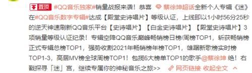 恭喜蔡徐坤新专辑上线不到两小时破5000万，有实力人缘好，获杨幂跑男团力挺