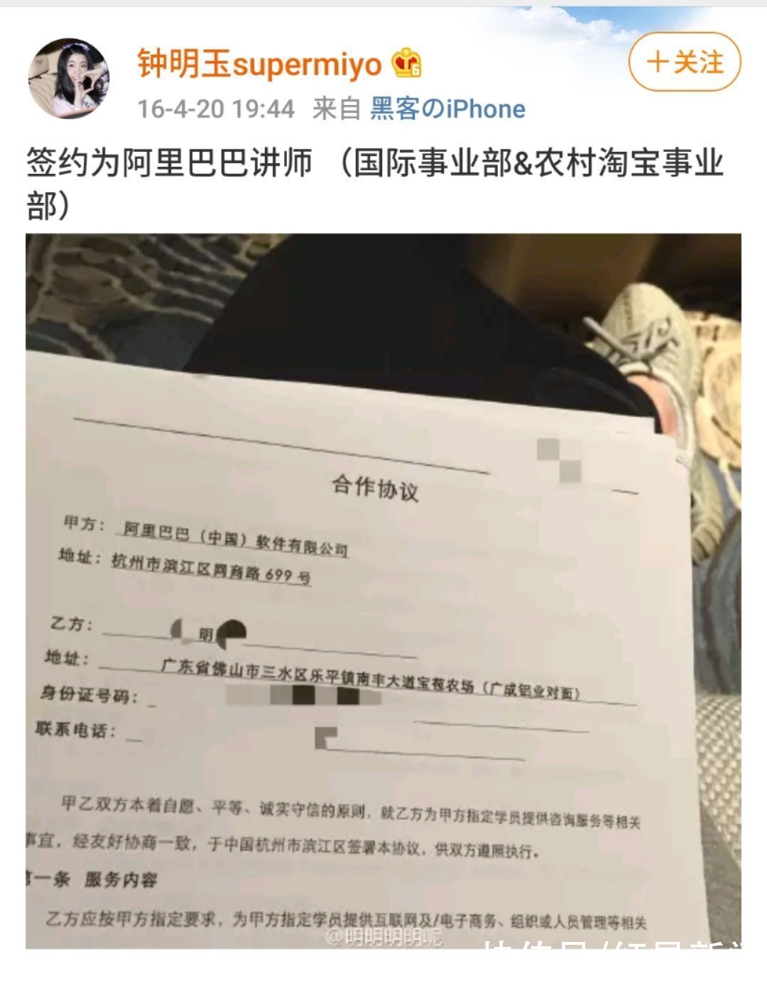 章璇|套捐风波背后的“明明”：“导师”身份遭打假，售卖涉假月饼