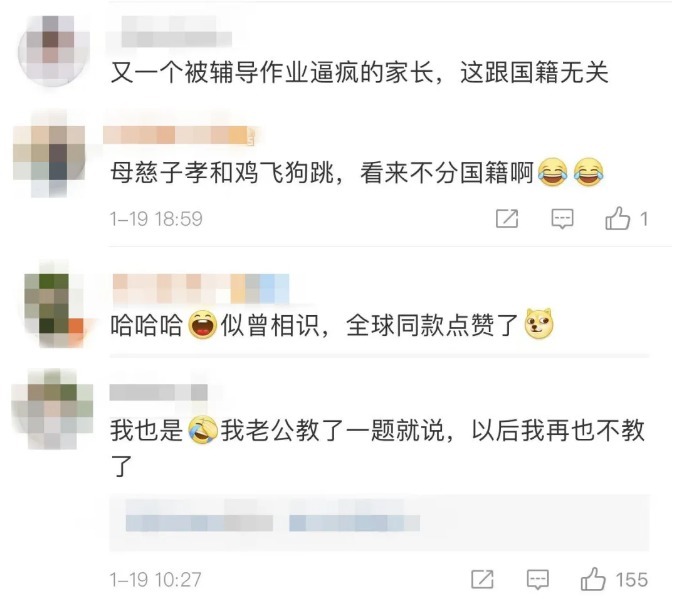 汉字|一行字写了3小时,美国爸爸辅导孩子写汉字气到暴走