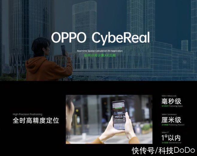 信息|OPPO为了“路痴”也算是拼了，CybeReal连遥感卫星的数据都用上了