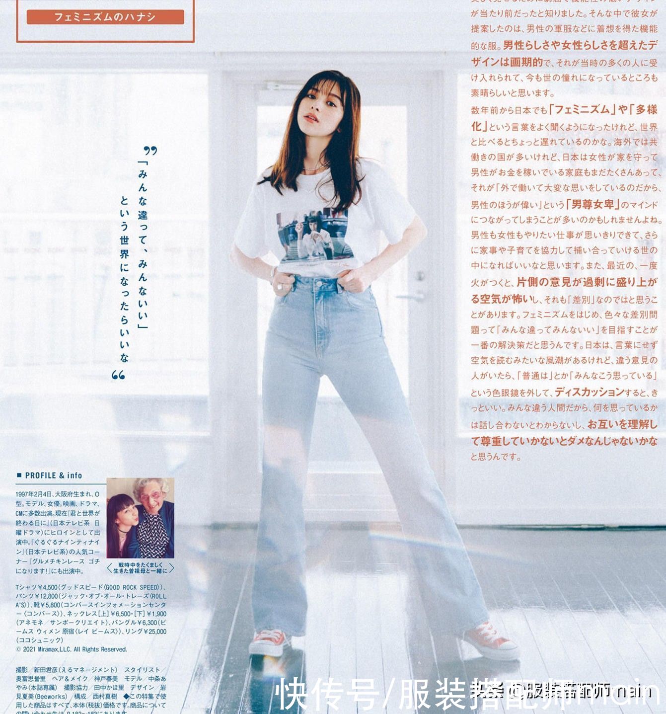 T恤+牛仔裤太普通，记住这5个细节，让你秒变时髦精