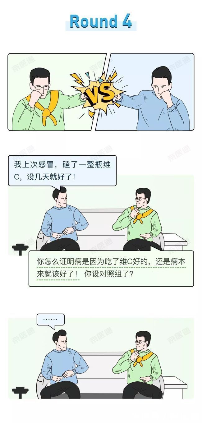 维c|网络辟谣 吃维C能治感冒？揭开维C的7个真相