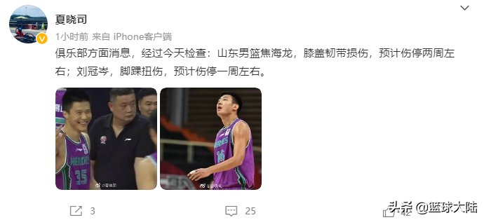 贾诚|山东男篮被迫进行阵容调整！徐长锁遇到新挑战，两位老臣临危受命
