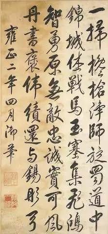 顺治帝!揭秘清代皇帝书法:顺治帝劲健古朴,康熙、雍正、乾隆的书法最好