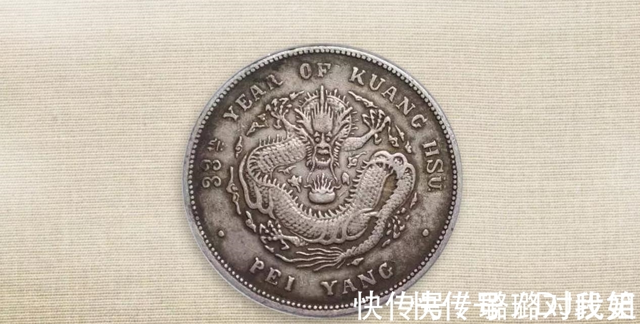 北洋龙@北洋33银圆行情不错,是文化内涵加成,还是版别引人注目?