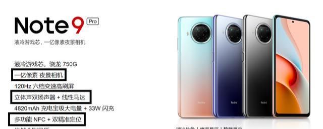 Redmi|日常娱乐王者荣耀的大学生，红米Redmi note9pro需求足够