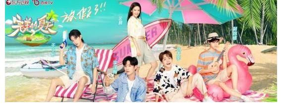 我本浪人|马天宇的运动天赋引发热议？快来《完美的夏天2》一看究竟