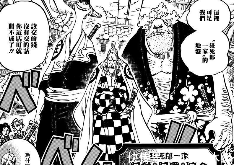 山治|海贼王927话, 又来一个会霸王色的美女, 大蛇真身是龙