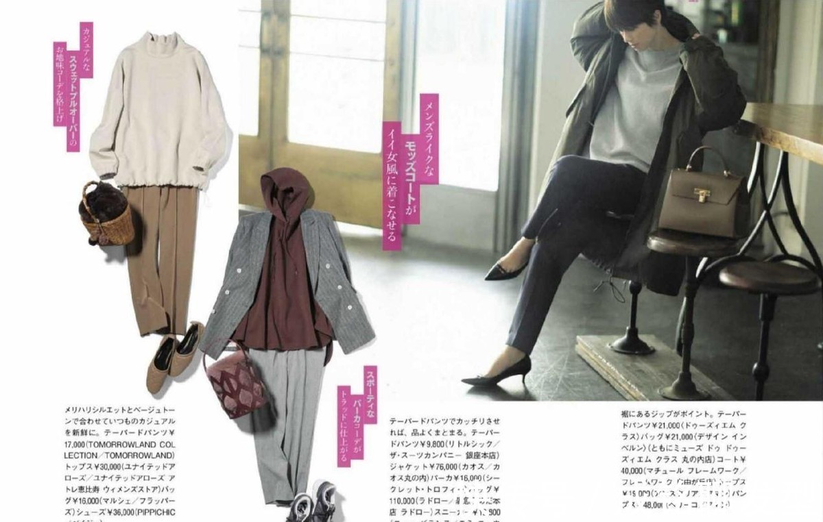 优雅 难怪小脚裤不流行了!漂亮女人喜欢直筒裤+高跟鞋,优雅又显身材