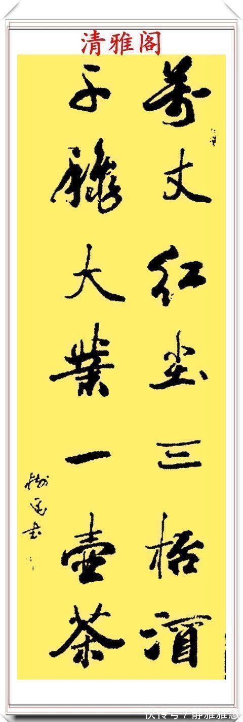 行书|中书协老书法家董树进，21幅精美行书作品欣赏，苍劲隽永自成一体