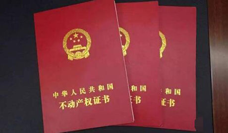 配偶|房产证别再写子女名了“4大危害”不可忽视，有可能“坑”了孩子