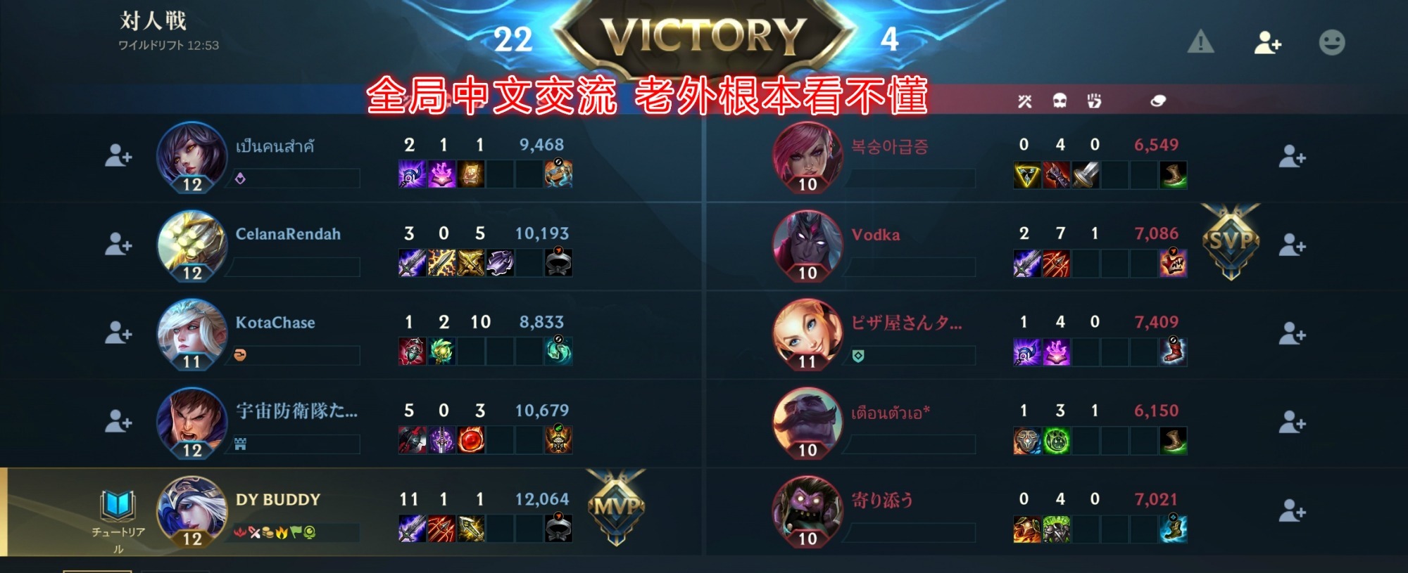 外服|LOL手游皆为全华班，外服玩家根本无法交流！这分明就是国服呀！