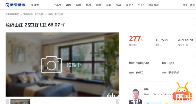 抵押|MF|签合同收定金,房主二次抵押房产拒卖房