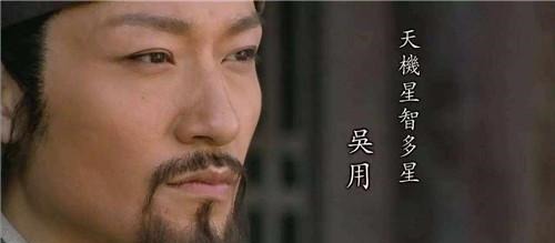  临终|吴用直到临终才想明白，梁山真正的老大，既不是宋江，更不是晁盖