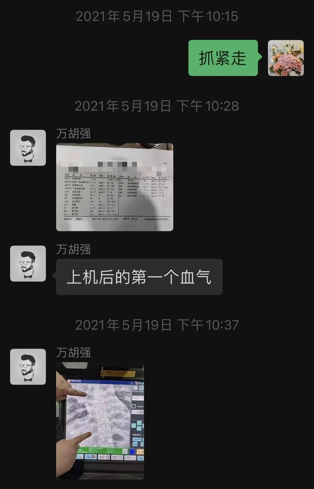 呼吸机|没有机会了，放弃吧！你父亲肺里面像丝瓜壳，甚至活不过下一秒