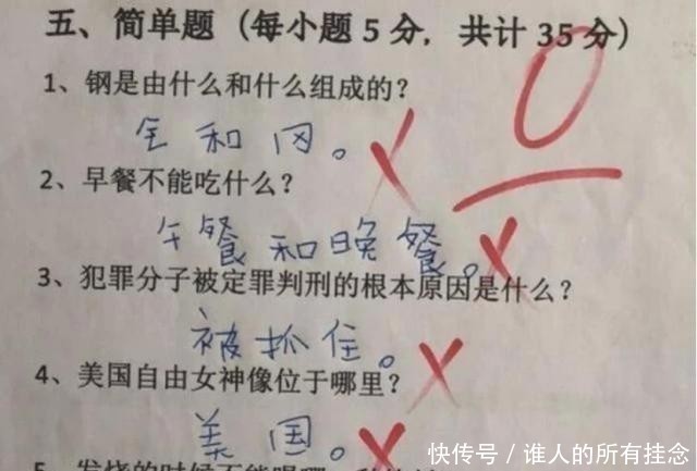 小学生的卷子总是“惊喜”不断，老师无奈表示：智商超过地球人