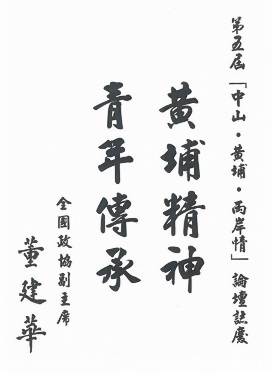 赵体$他的书法了不得!楷书宽博浑厚,笔笔见方,行书沉稳果敢