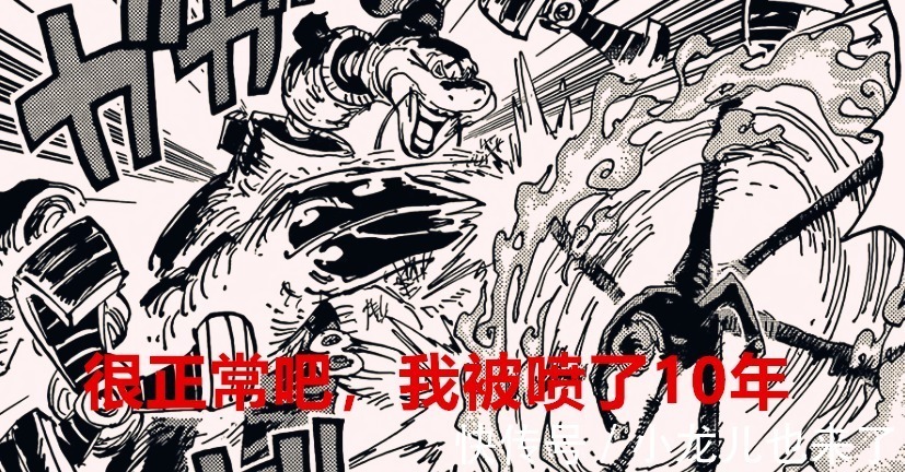 明哥|海贼王1023话解读:山治骨裂被喷了10年,索隆丢刀要被喷多少年?