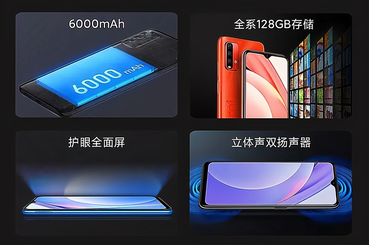 像素|红米Note94G版，给爸妈使用，还是当备用机，都是非常香的