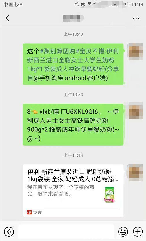 腾讯|“互联互通”第一天，各大平台真的“拆墙”了吗？腾讯最新表态来了