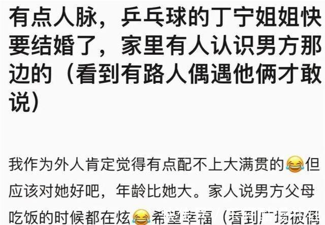 潘粤明|丁宁男友是是谁不是潘粤明，高富帅三项全占，网友爆料要结婚了