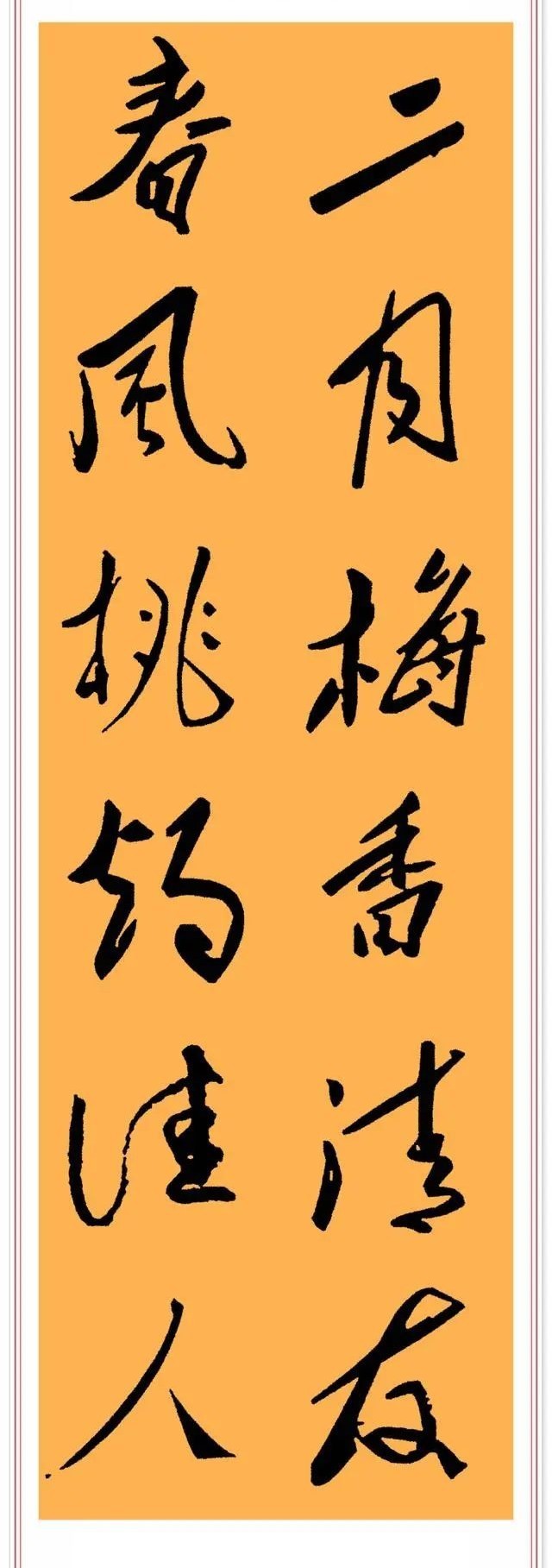 伟人书法题字品鉴,大气蓬勃气势恢宏,当今书坛无人能及