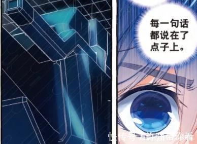 轩梓文|动漫斗罗大陆2:霍雨浩做出的这个东西,老师都迷惑不解