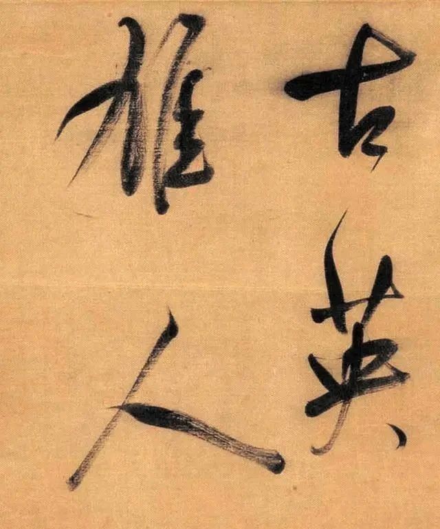 圣教序#董其昌的书法在什么段位?要论飘逸和散淡,他远远胜过了王羲之!