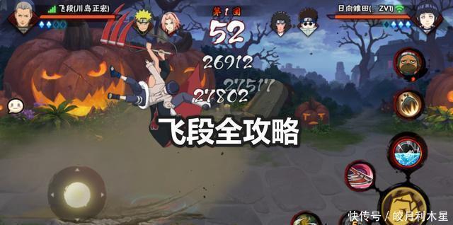 飞段|火影忍者手游A级忍者飞段解析，搭配功能性密卷，横扫竞技场！