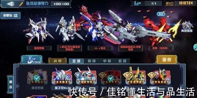 流强|《敢达决战》平民低V零氪向懒人一句话指南(个人推荐阵容)!