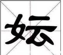 黄帝!上古血统最尊贵的八大姓氏:看看你的属于哪一姓氏的分支