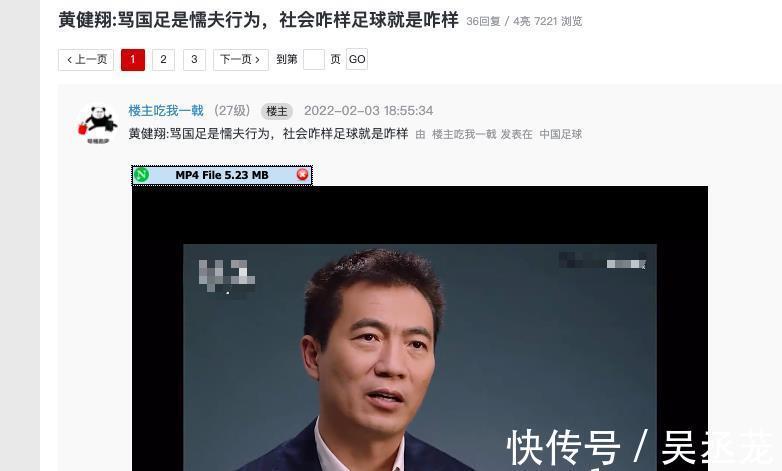 中国足球|黄健翔昔日为国足辩护:骂国足是懦夫行为,在中国踢球需极大勇气