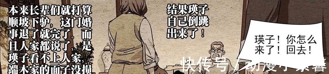 大国手|一人之下漫画:端木瑛自曝恋情,丈夫名字曝光,竟是“大国手”