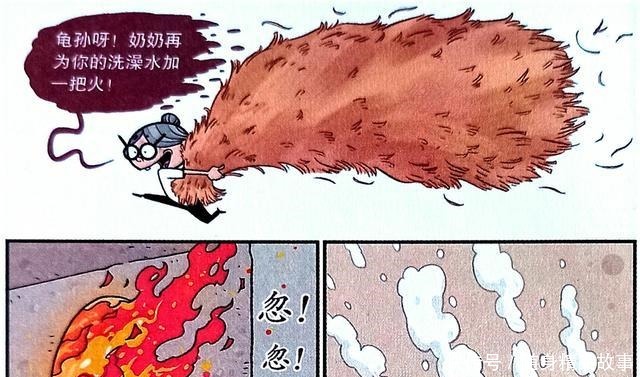 成功|衰漫画衰衰发明“铁锅泡澡”失败了温度控制才是成功关键！