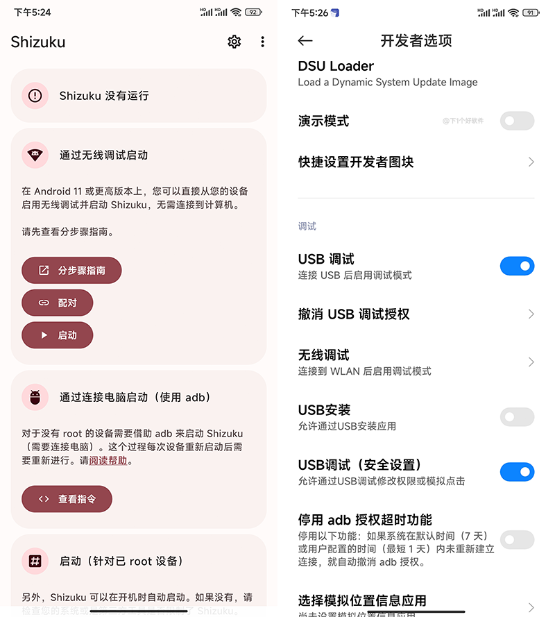 免 ROOT 冻结手机自带 APP:SHIZUKU + 冰箱-HEU8
