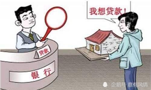 所以权|贷款买房也会赔钱？记住这2个重点！这个冤枉钱咱不花