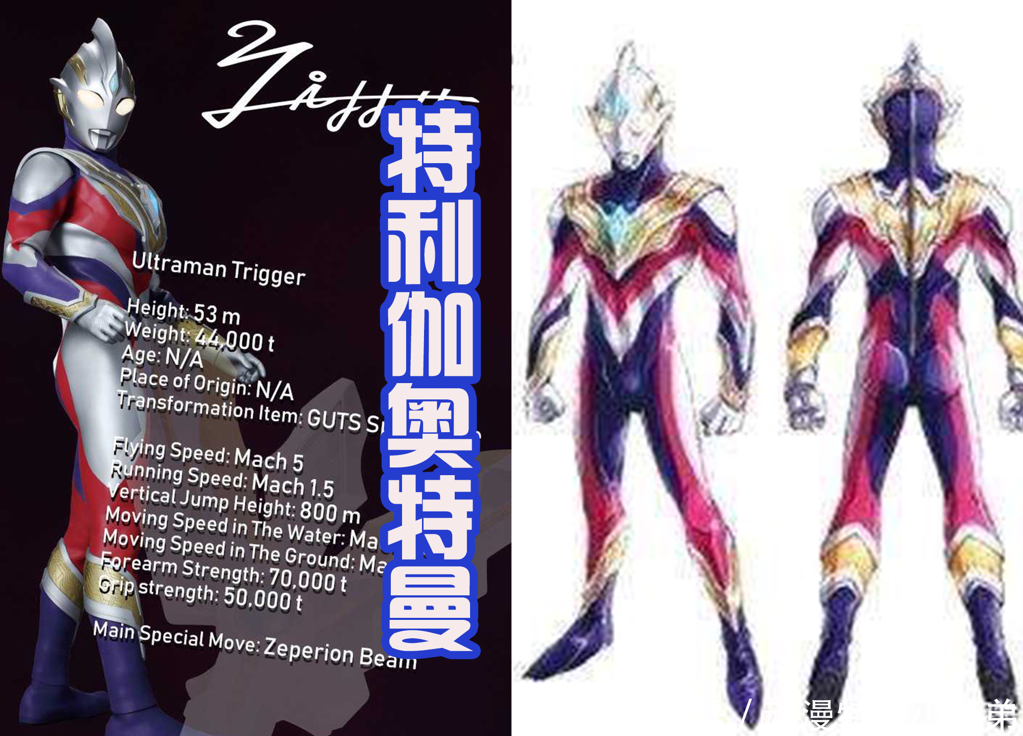 花纹|以迪迦为核心的8个形态,除了捷德,剩下的奥特曼眼睛都差不多!