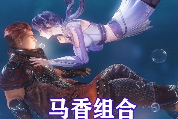 唐三|斗罗大陆:马红俊海神二考得到内丹净化,形象终于升级,型男造型令香香眼红