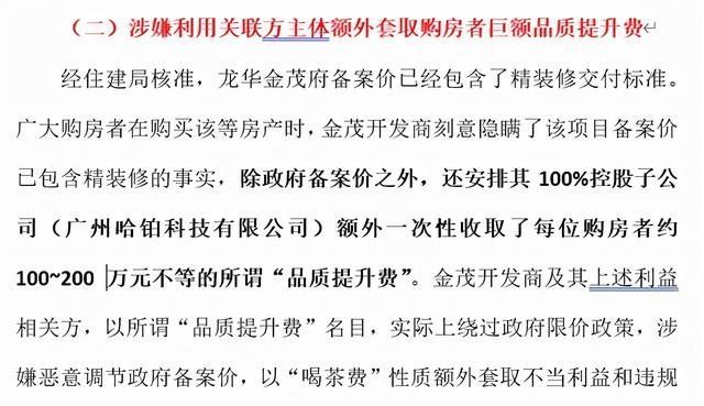 开发商|啥情况?均价10万!曾被抢购一空的超级豪宅,业主竟集体退房!发生了啥?