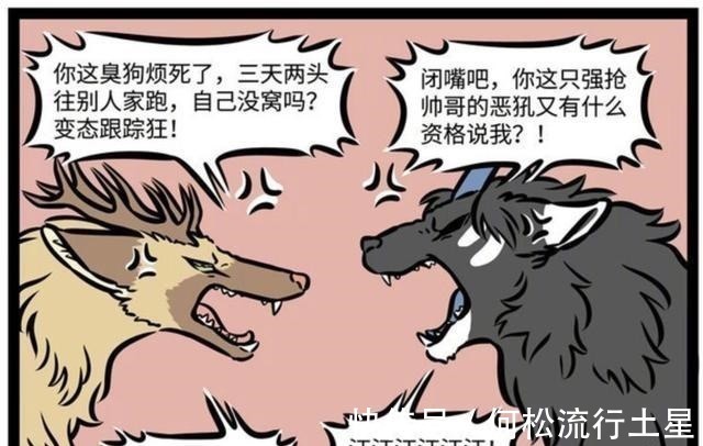 非人哉|非人哉谛听仰慕白泽,强行去白泽家抢食,吃饱喝足忘说辞
