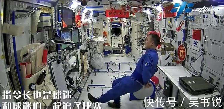 中国足球|国足丢人丢到外太空!神舟十三号航天员目睹1-3输越南,网友炸锅