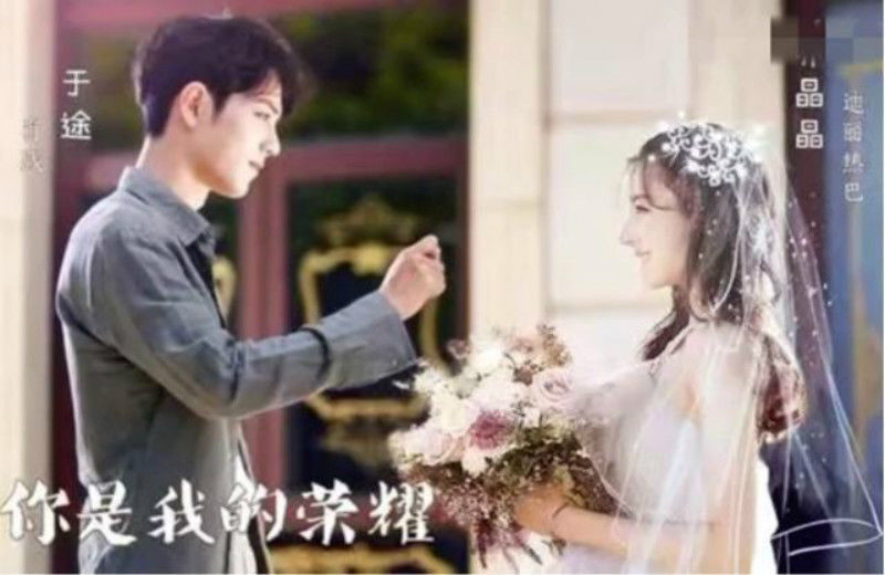 迪丽热巴|《你是我的荣耀》开播,杨洋迪丽热巴游戏结缘,校友重逢开启恋爱模式