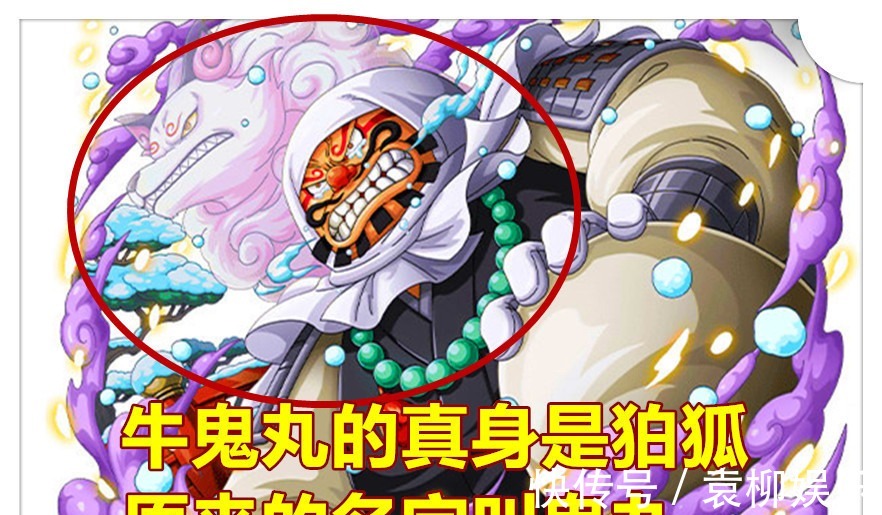 果实|《海贼王》新生命卡,尾田又创造新幻兽系果实,传说级的大妖怪形态