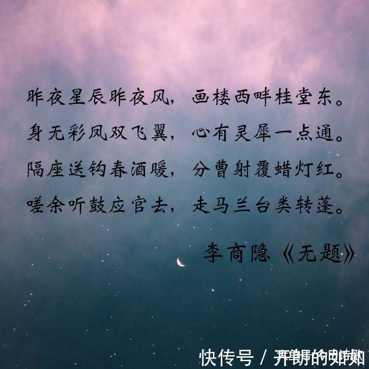 画楼西畔桂堂东@李商隐的一首诗, 其中一句是你我都期望的爱情模样!