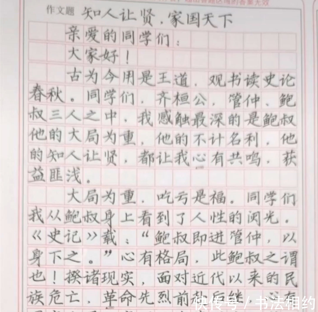 高三学霸的考试作文，老师都羡慕不已，不只因为他写出这样的字迹