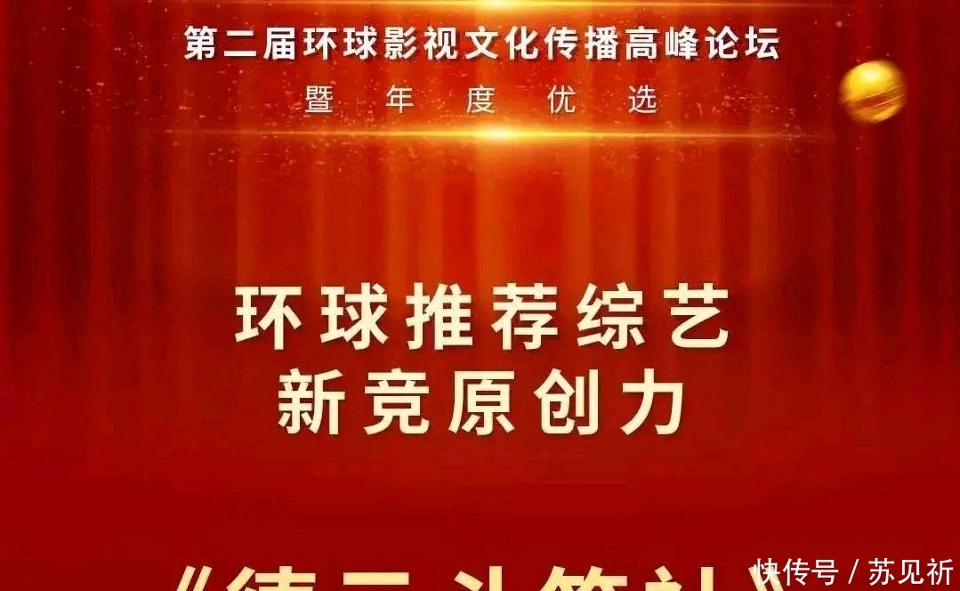 旋律|德云斗笑社获奖，被称有时代旋律家国情怀，某协演员含着眼泪苦笑